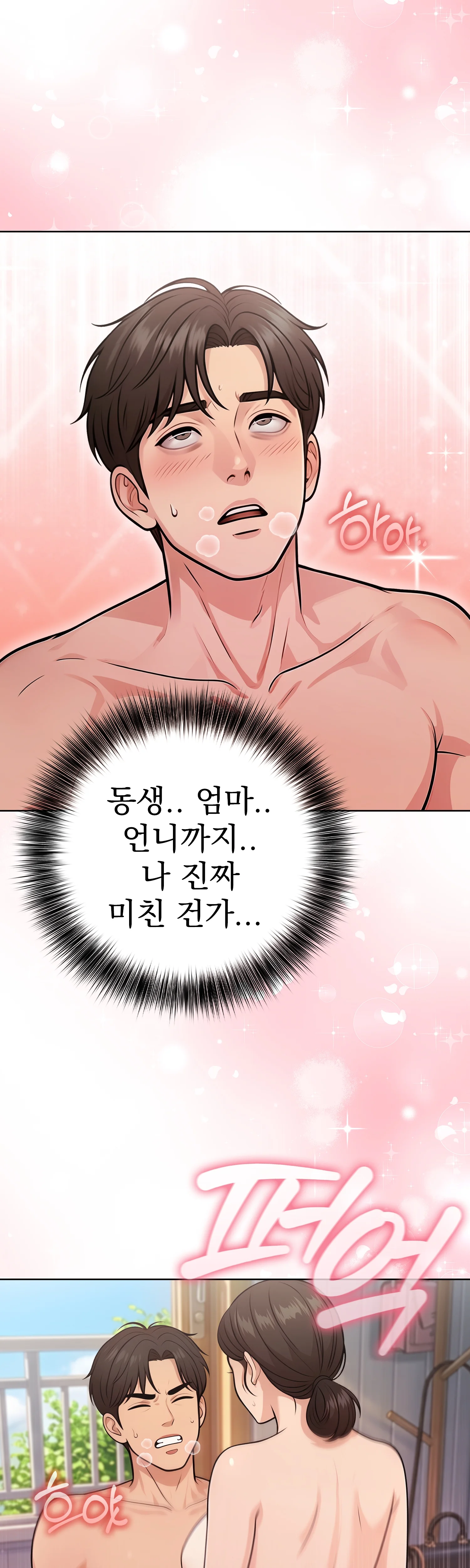 9화 24
